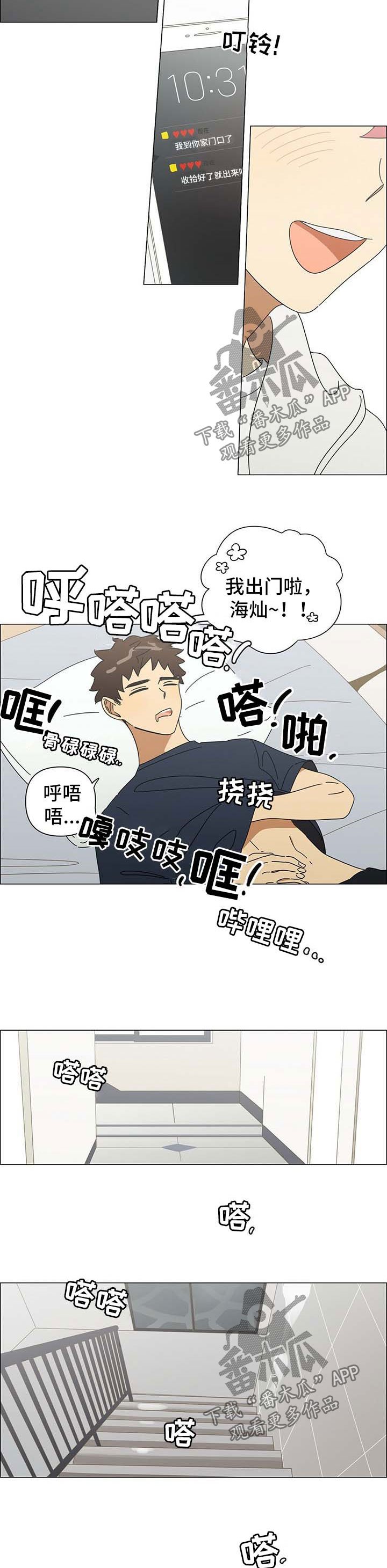 第23章：眼里只有你