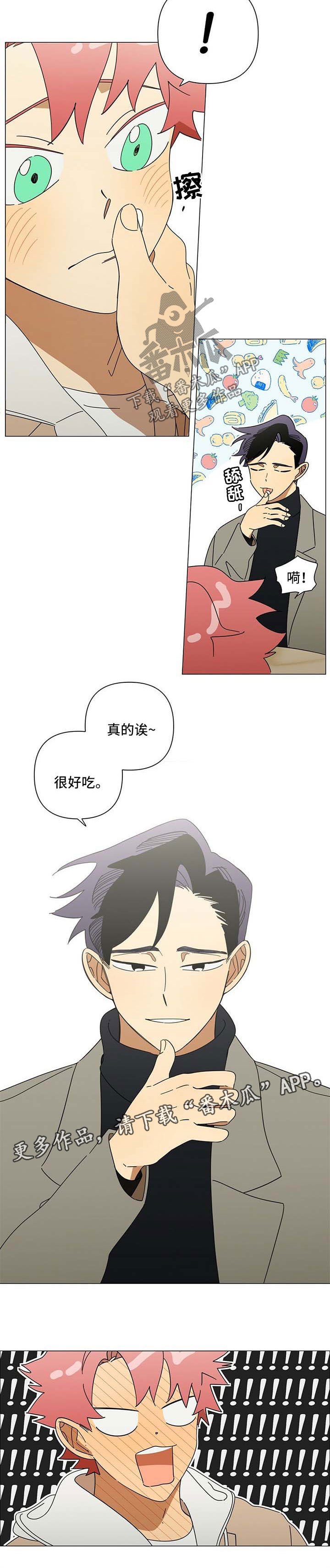 第23章：眼里只有你