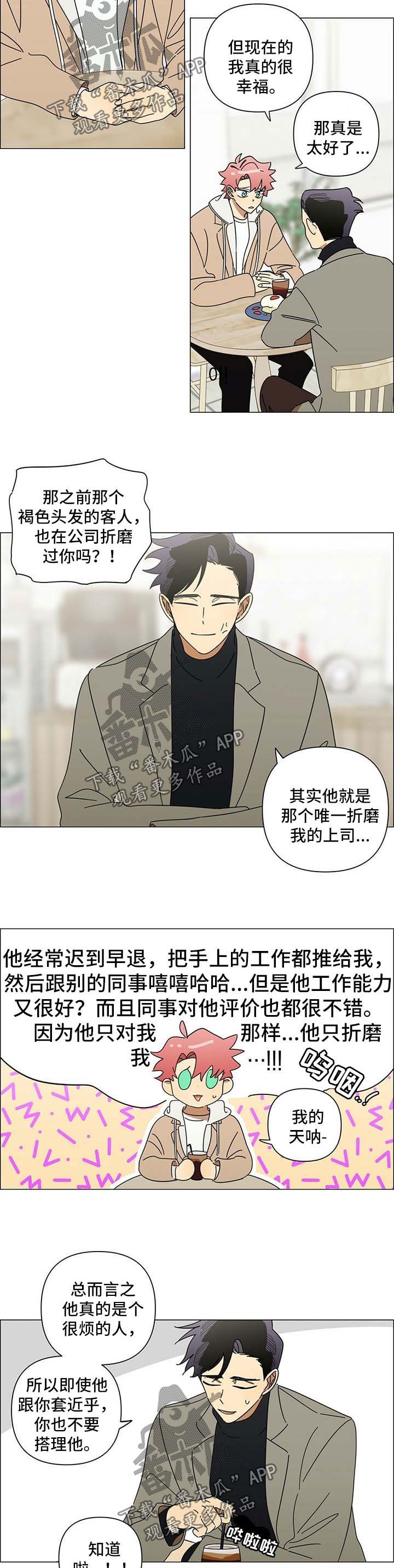 第23章：眼里只有你