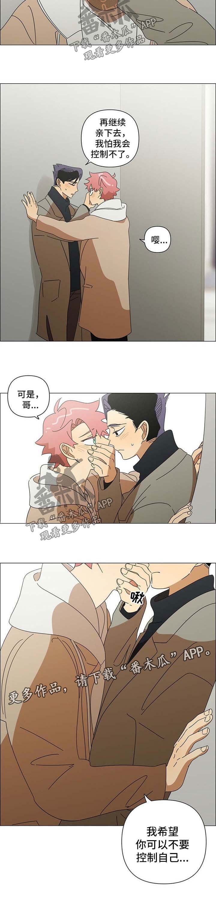 第24章：不要控制自己