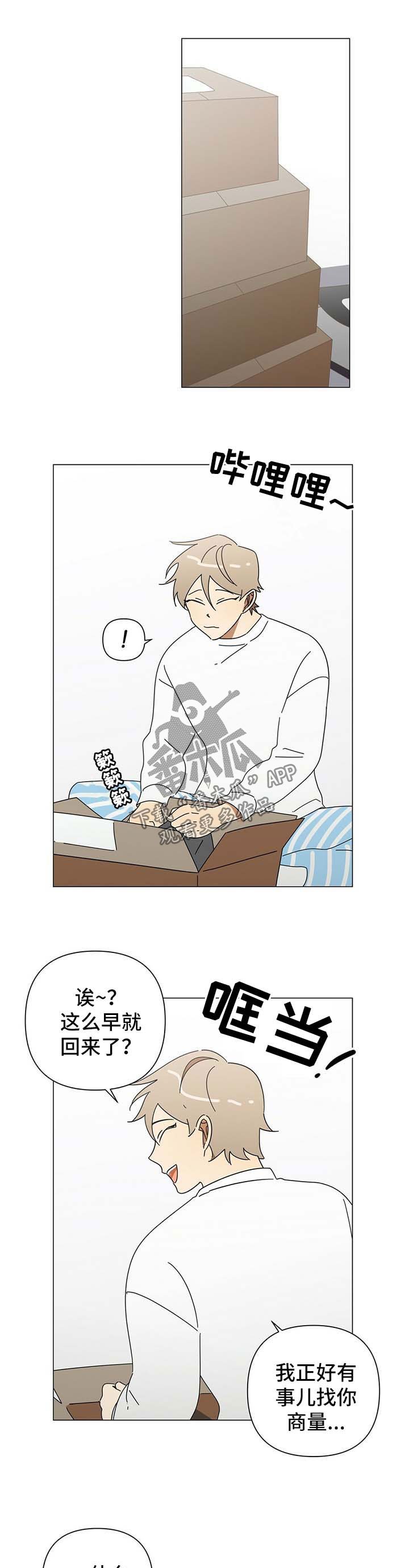 第26章：换发型
