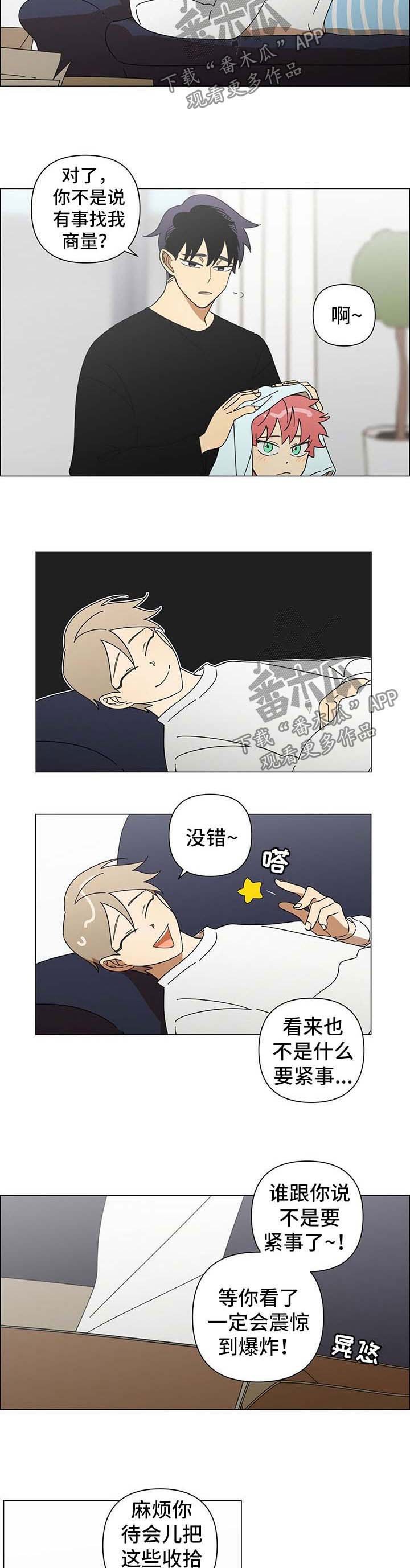 第26章：换发型