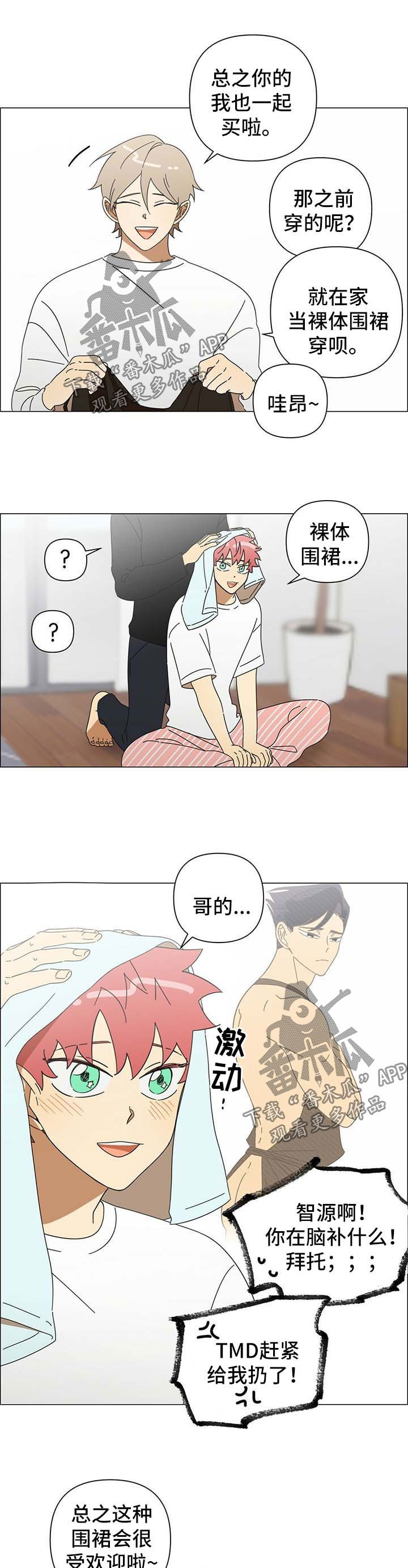 第26章：换发型
