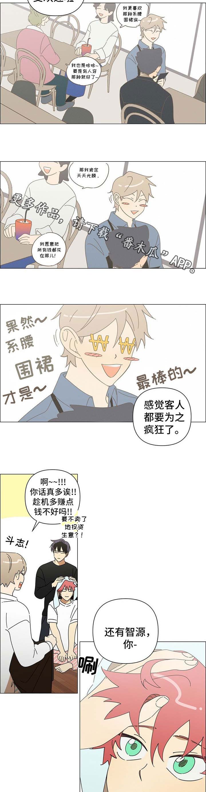 第26章：换发型