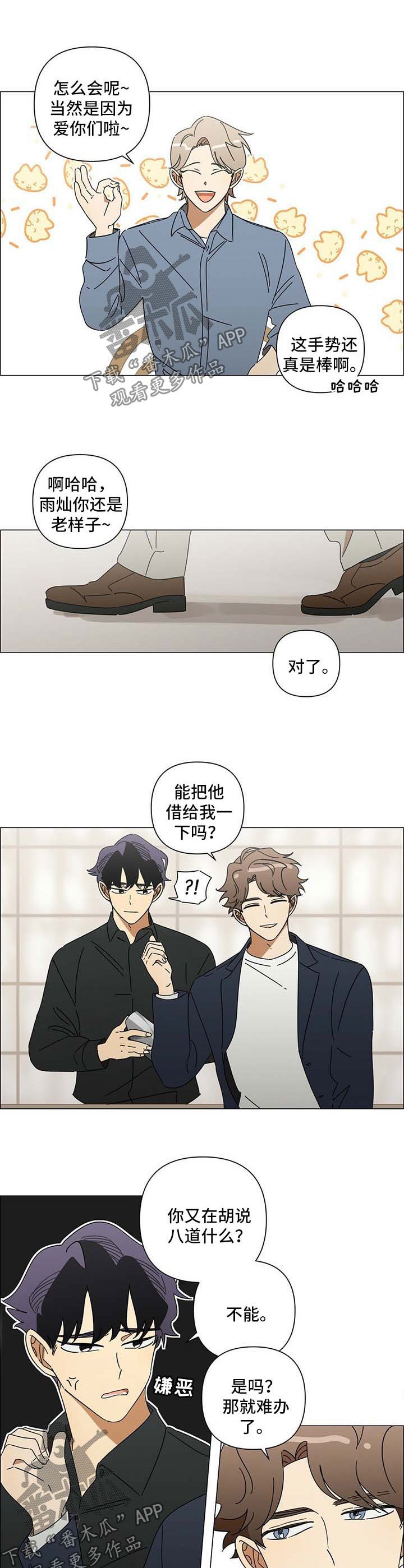 第27章：借给我