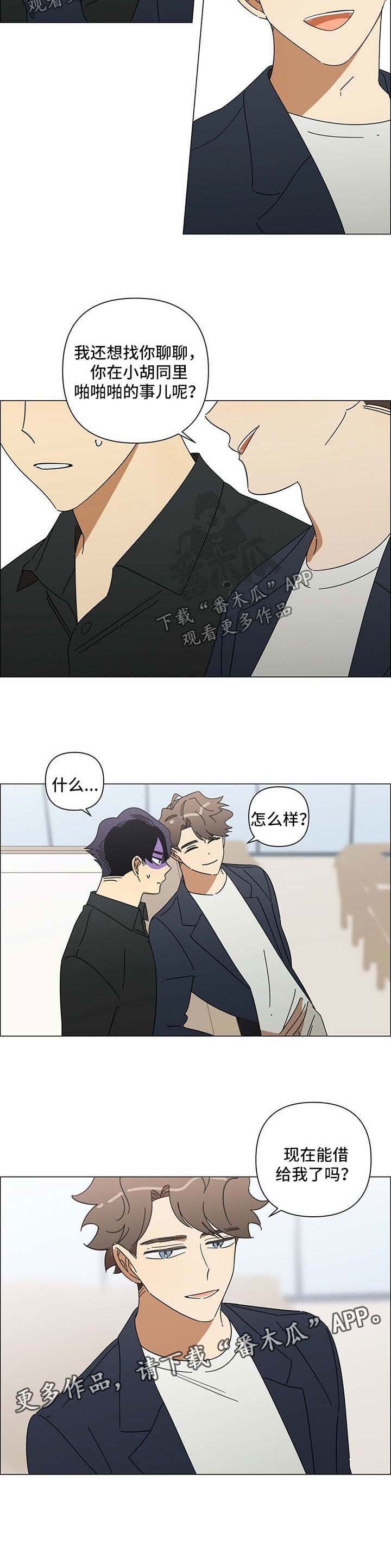 第27章：借给我