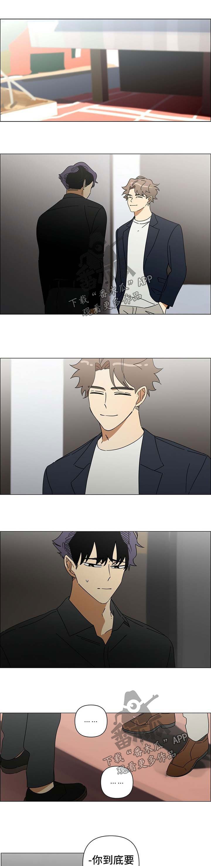 第28章：威胁