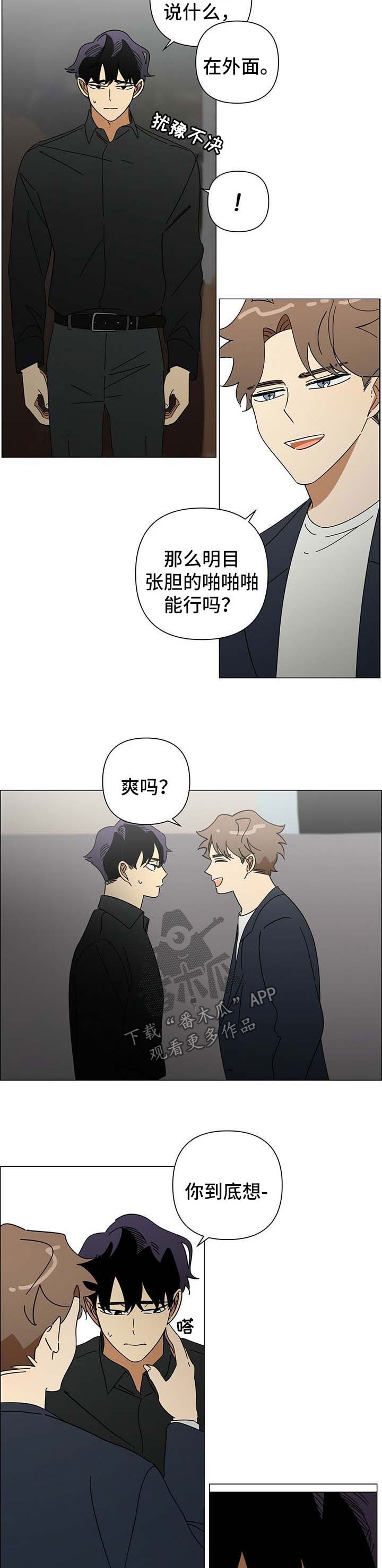 第28章：威胁