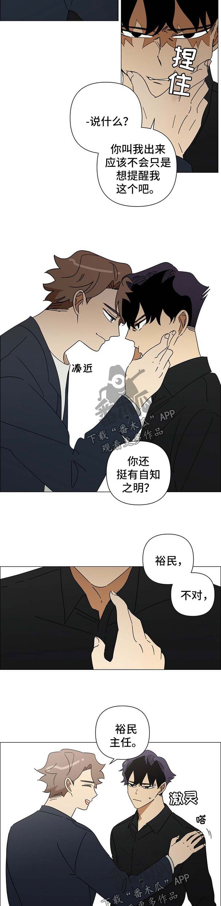 第28章：威胁