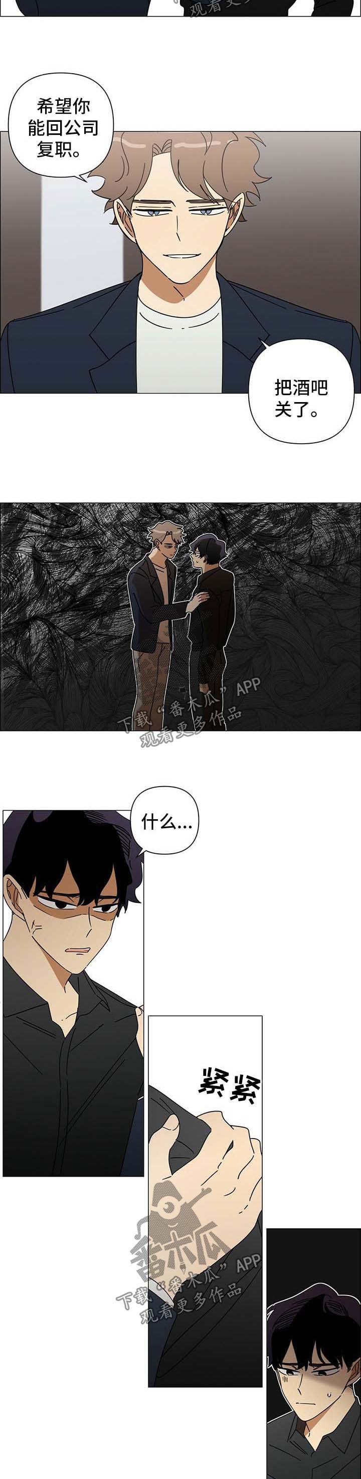 第28章：威胁