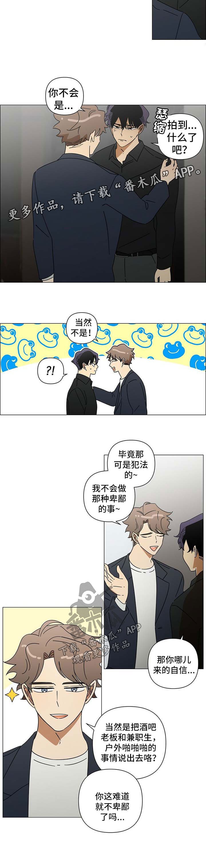 第28章：威胁