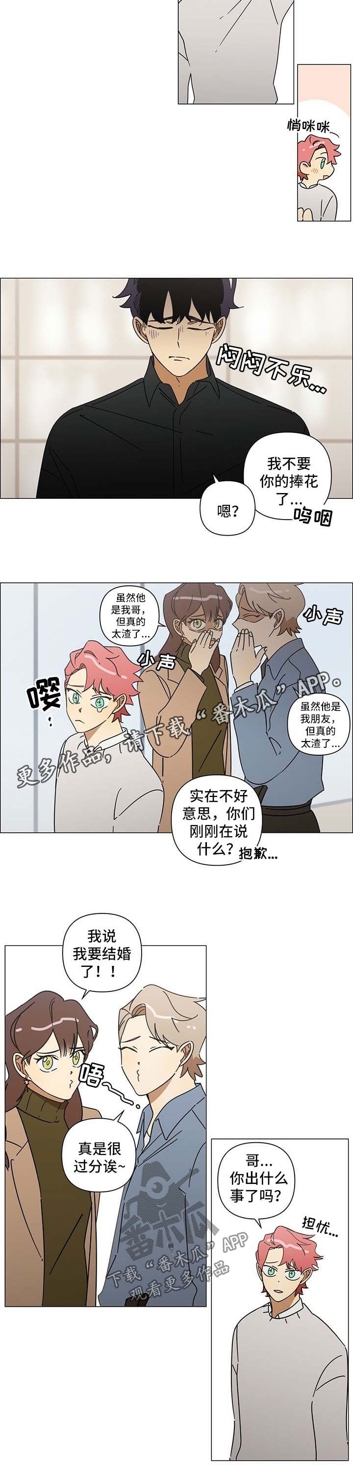 第29章：有心事