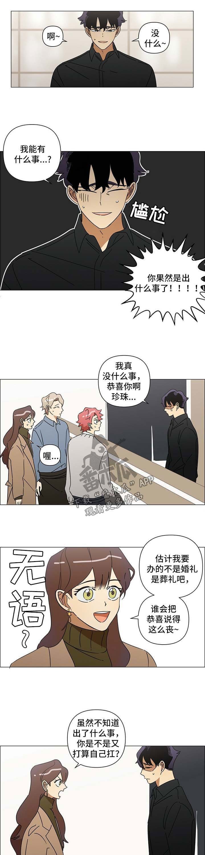 第29章：有心事