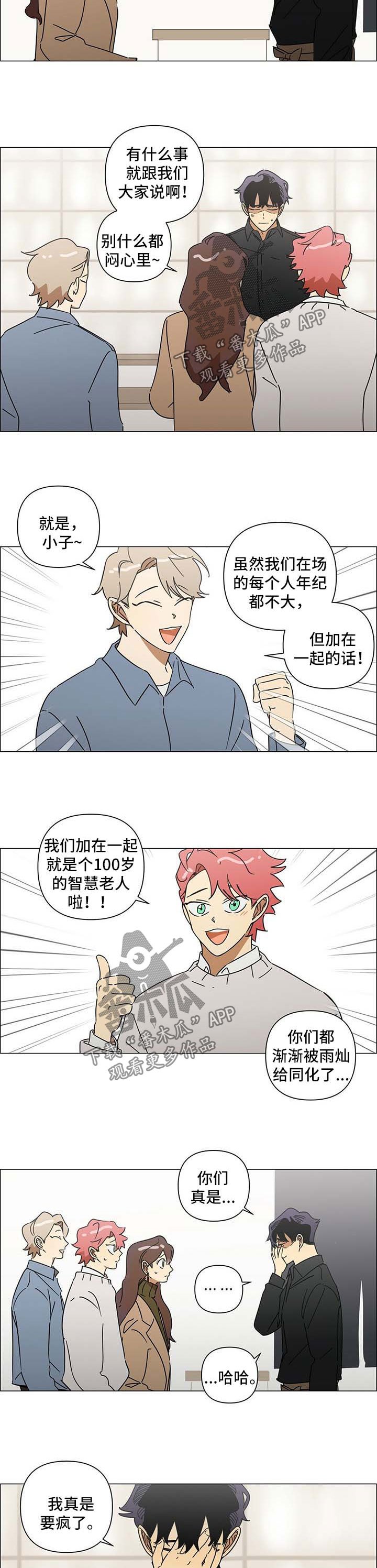 第29章：有心事