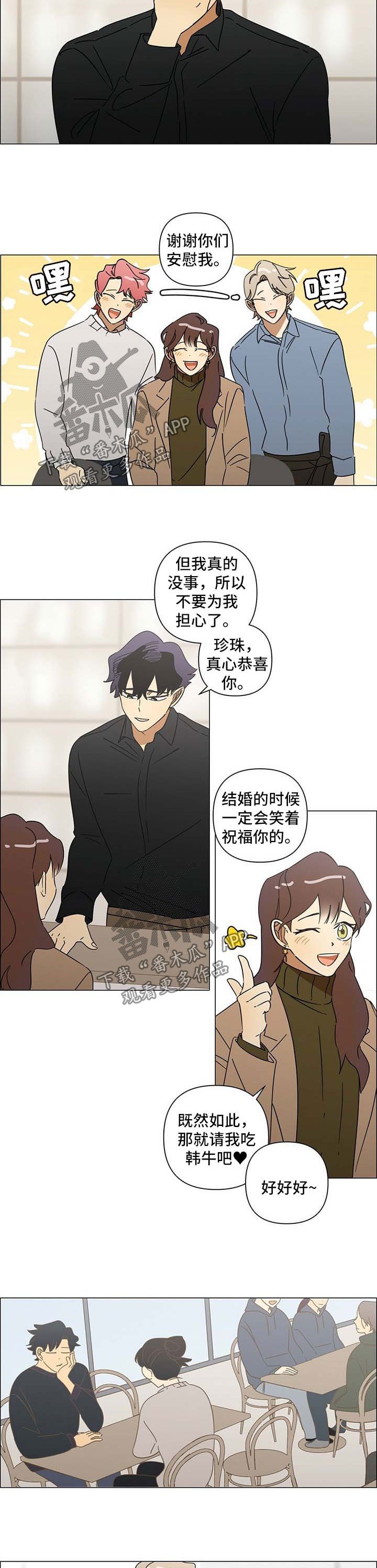 第29章：有心事
