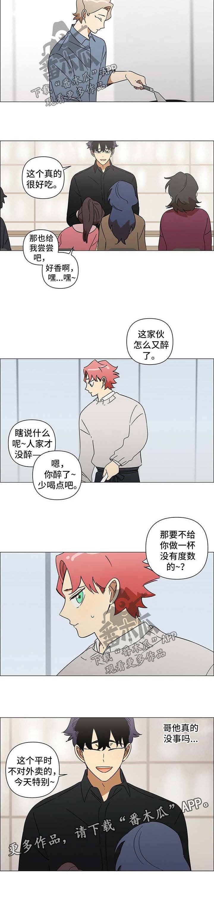 第29章：有心事