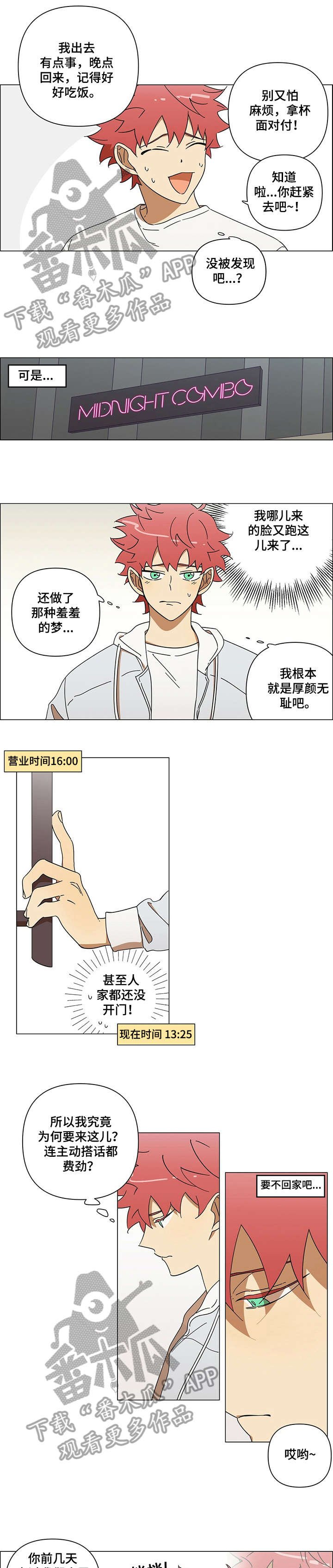 第3章：可爱
