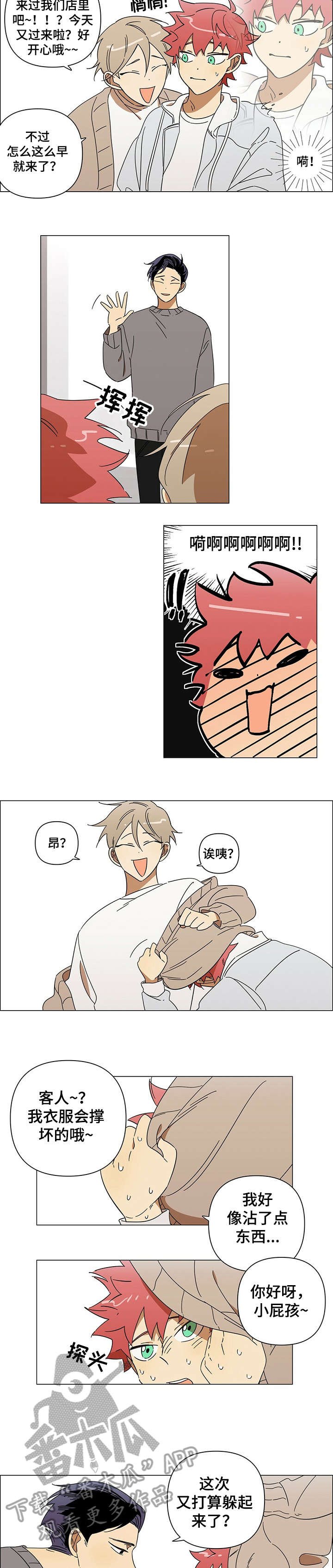 第3章：可爱