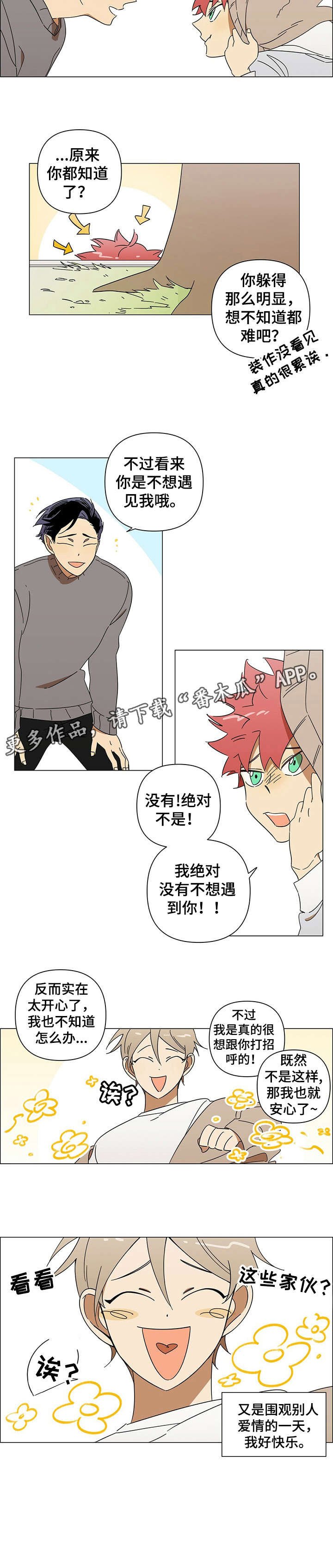 第3章：可爱