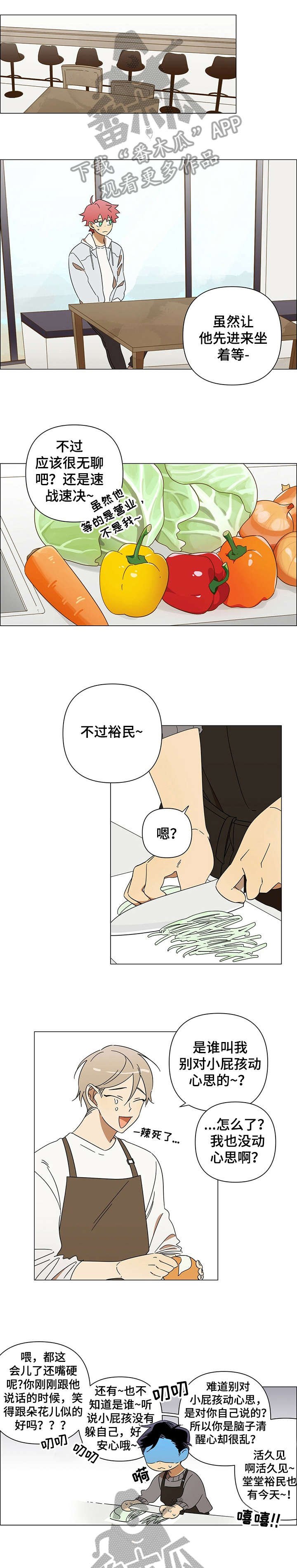 第3章：可爱
