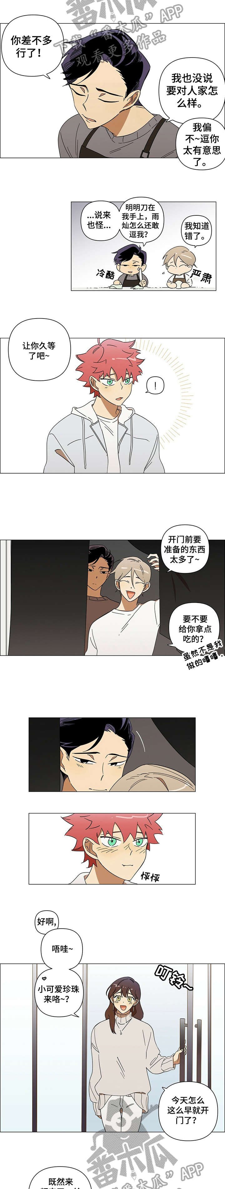 第3章：可爱