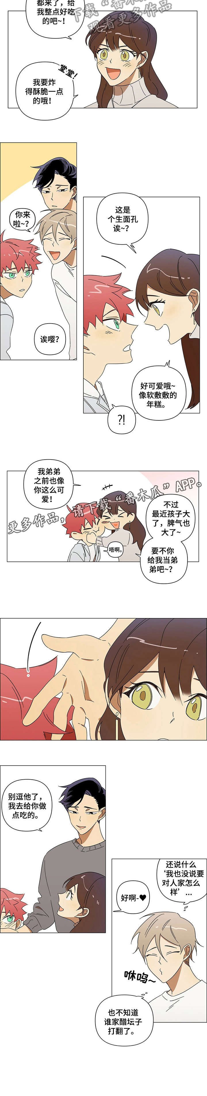 第3章：可爱