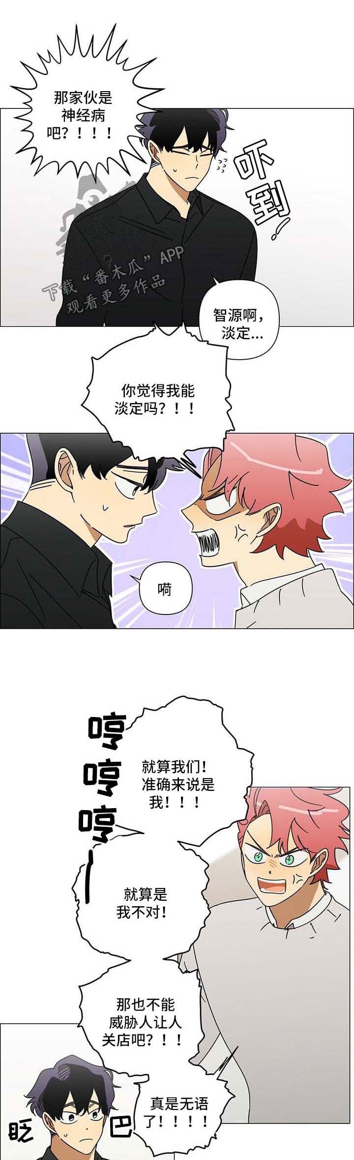 第31章：走着瞧