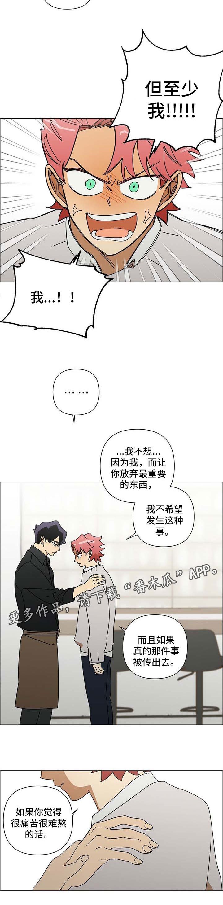 第31章：走着瞧