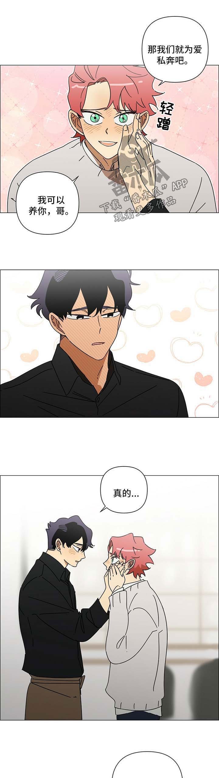 第31章：走着瞧