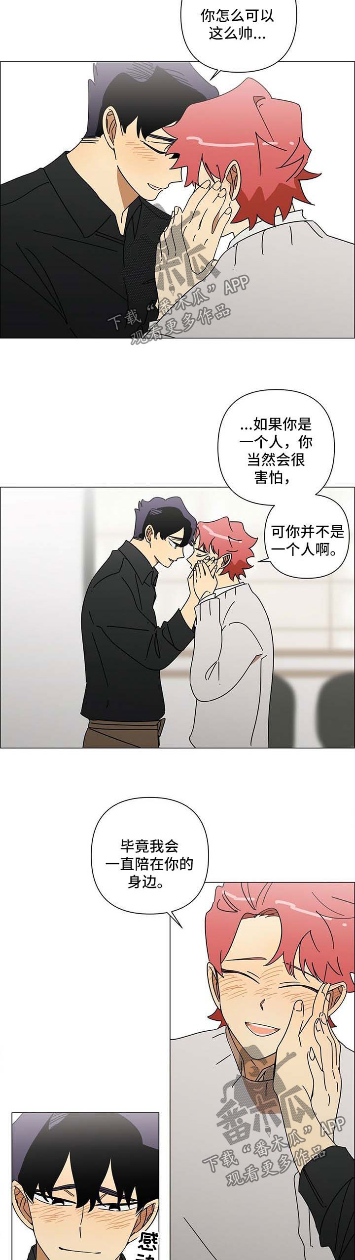 第31章：走着瞧