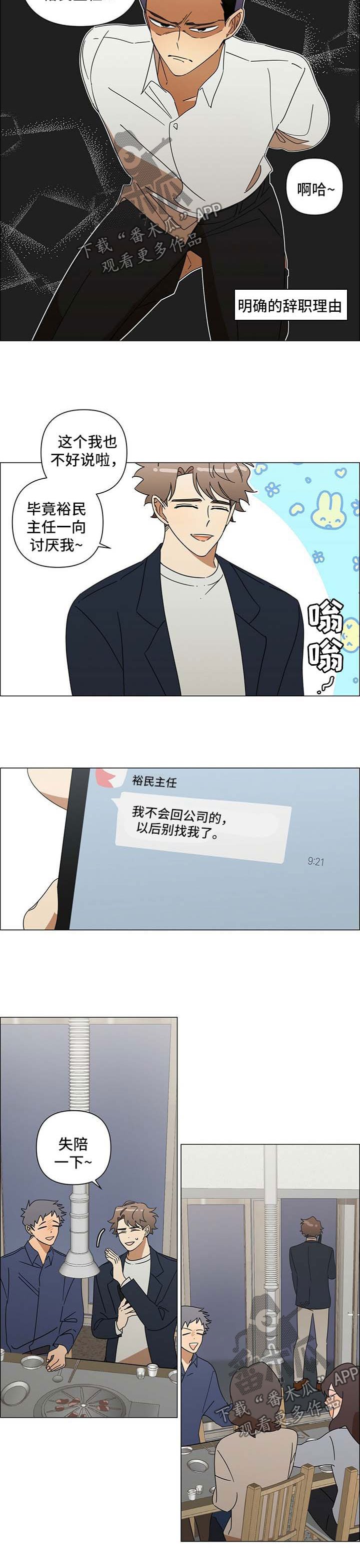 第31章：走着瞧