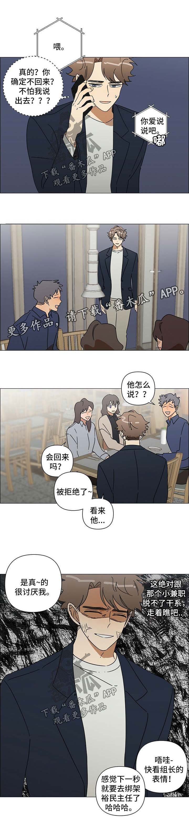 第31章：走着瞧