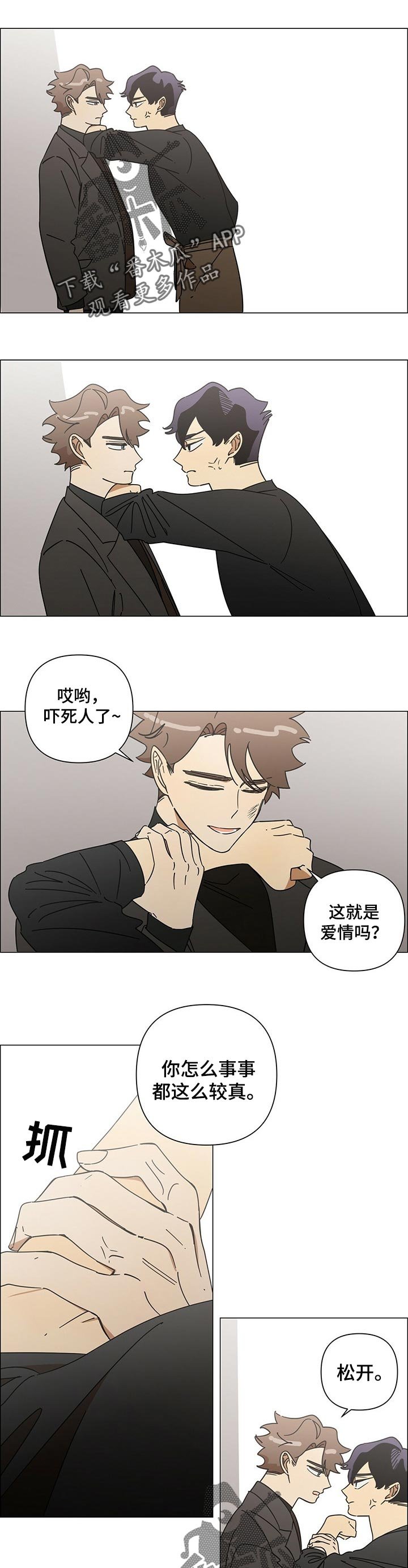 第34章：经历风暴的感觉