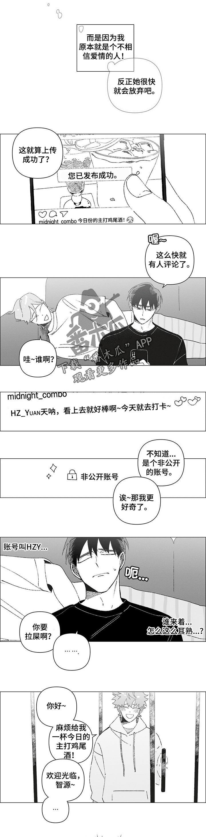第35章：不相信爱情的人