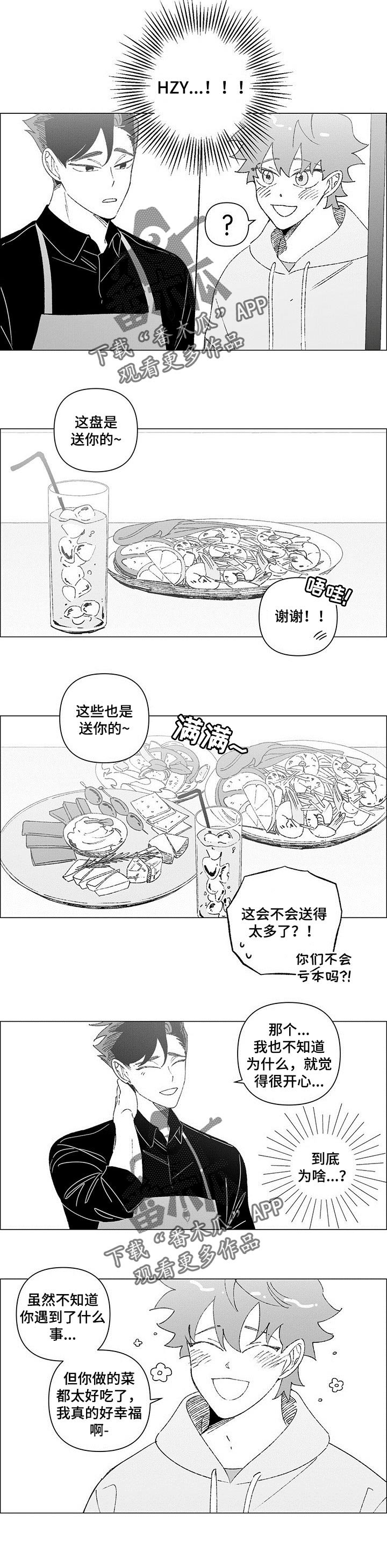 第35章：不相信爱情的人