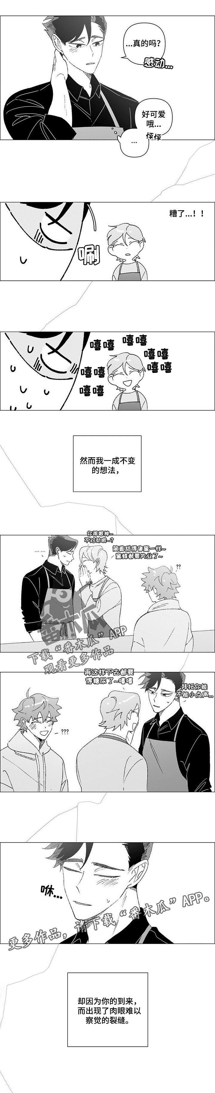 第35章：不相信爱情的人