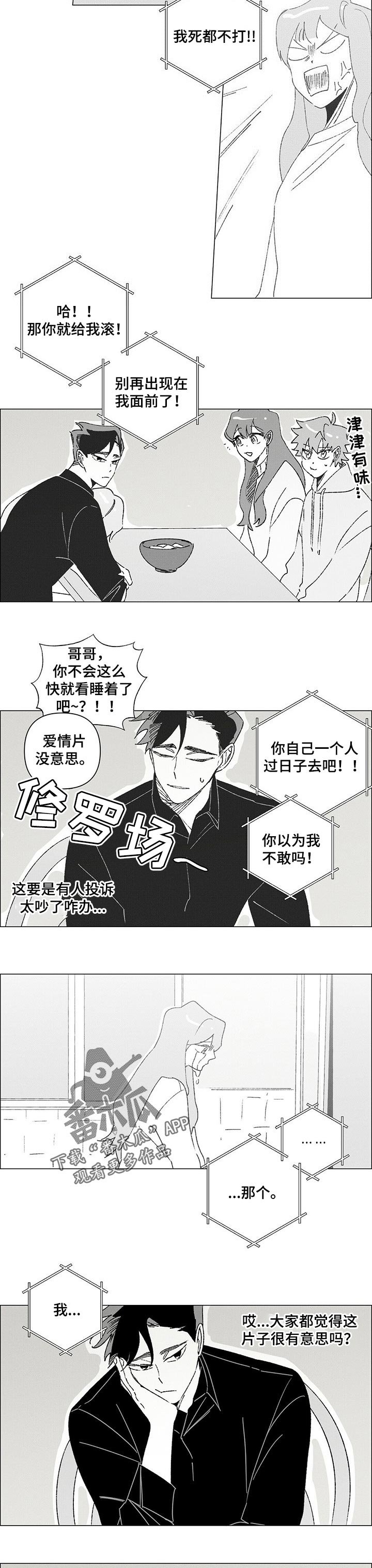 第36章：好感