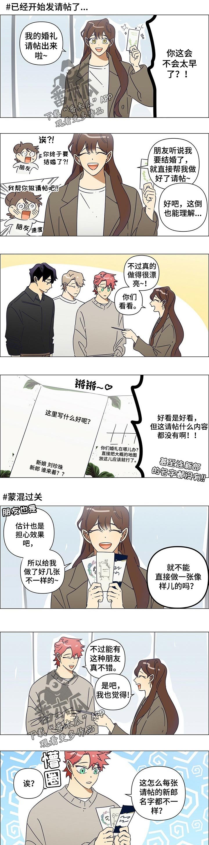 第38章：番外：幸福的生活
