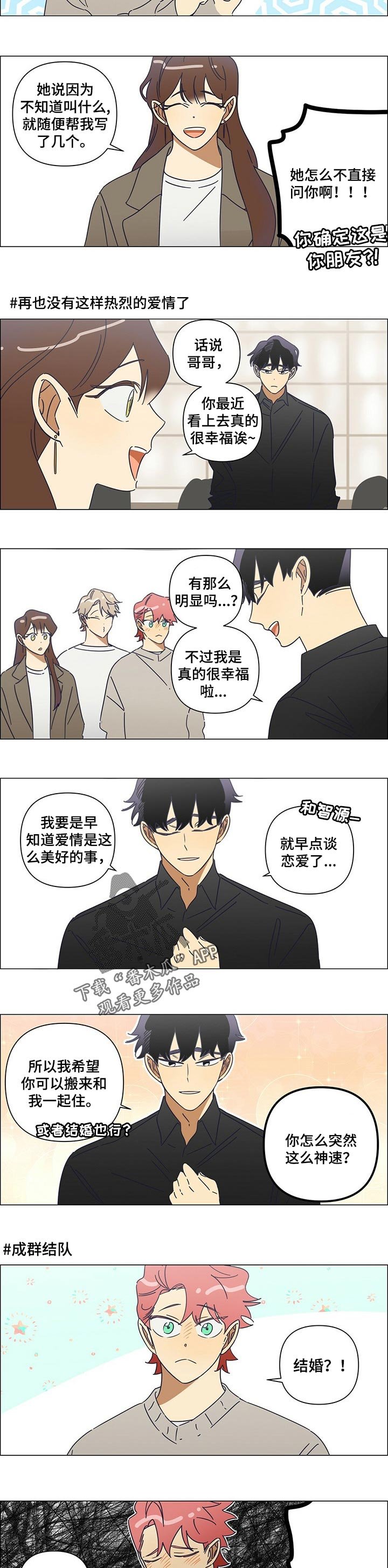 第38章：番外：幸福的生活
