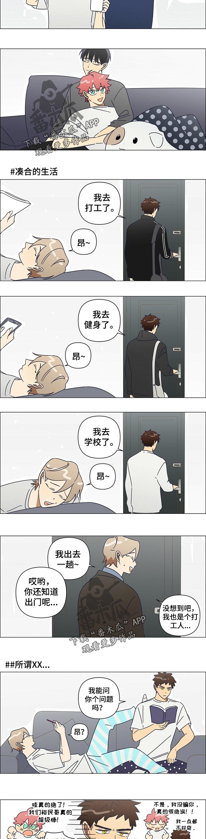 第38章：番外：幸福的生活