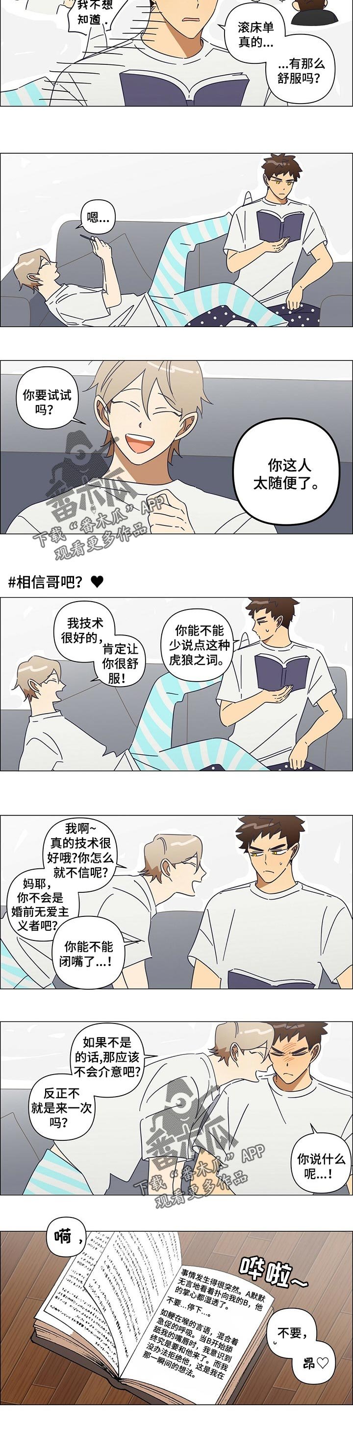 第38章：番外：幸福的生活