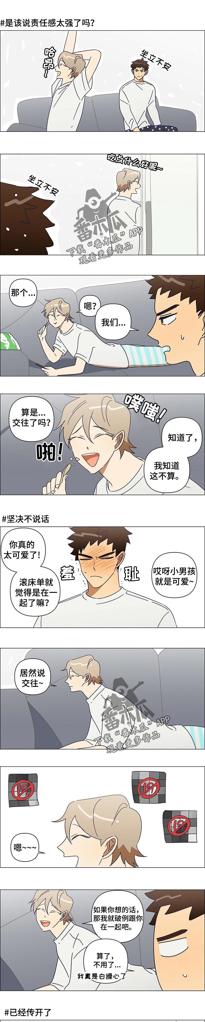 第38章：番外：幸福的生活