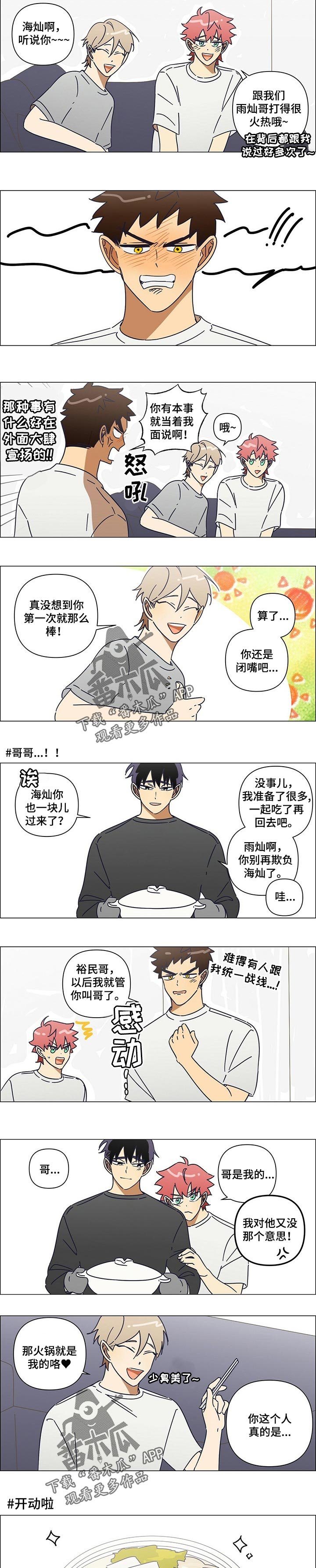 第38章：番外：幸福的生活