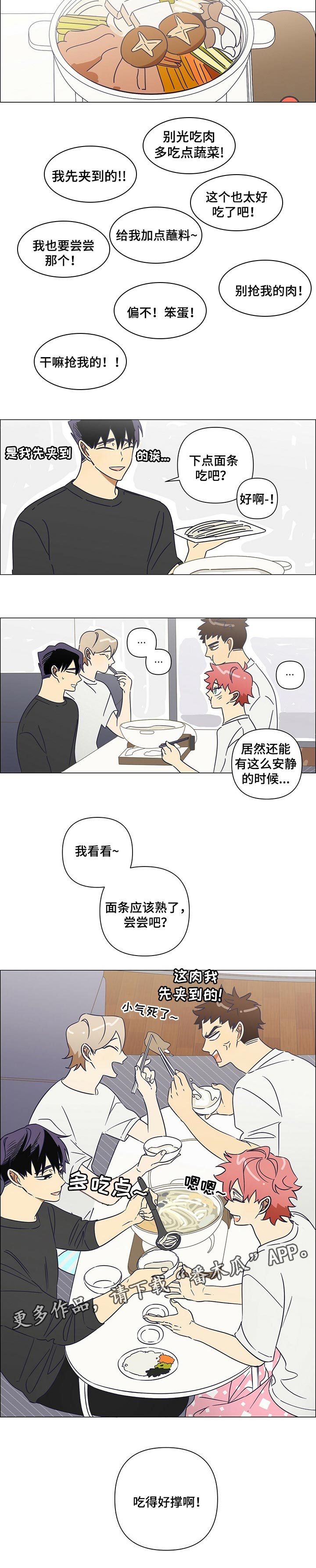 第38章：番外：幸福的生活