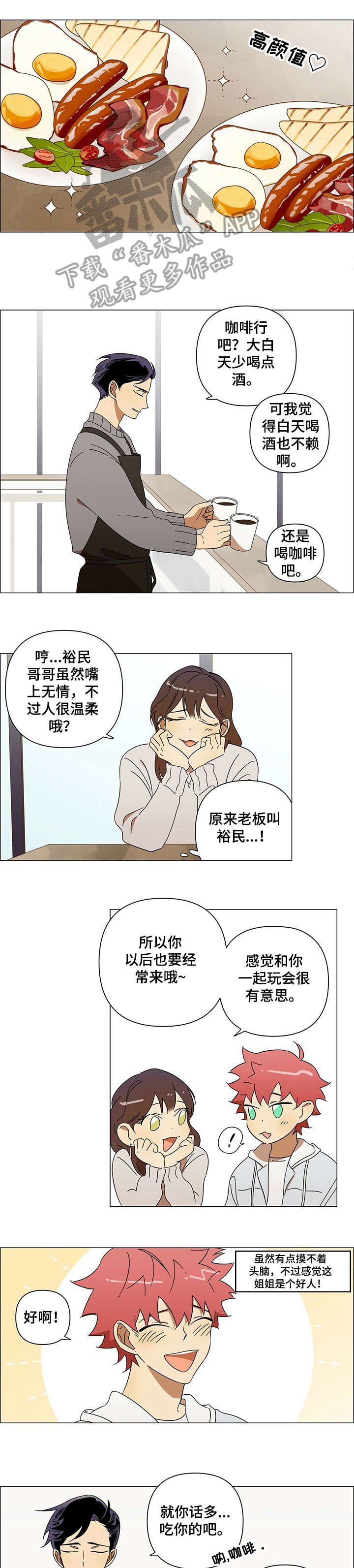第4章：调侃