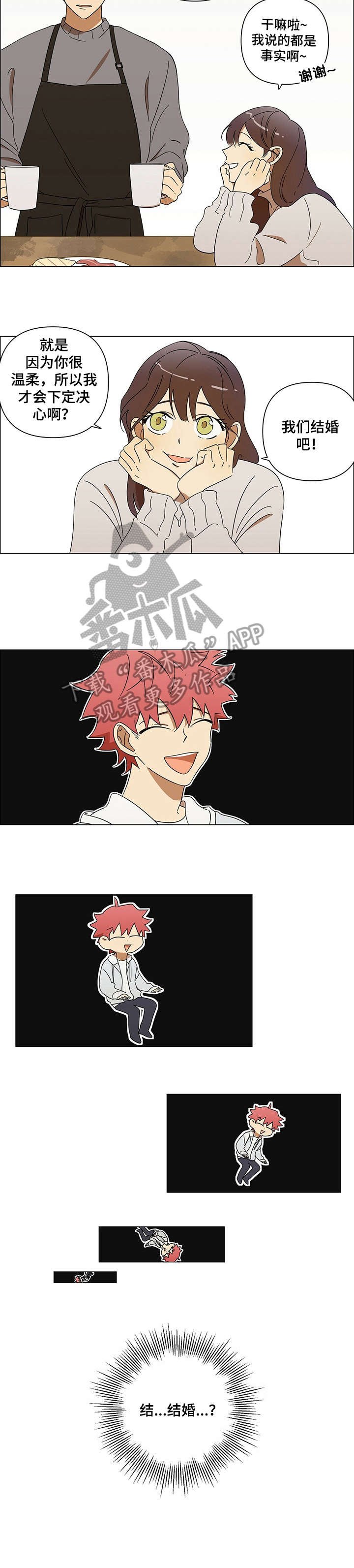 第4章：调侃