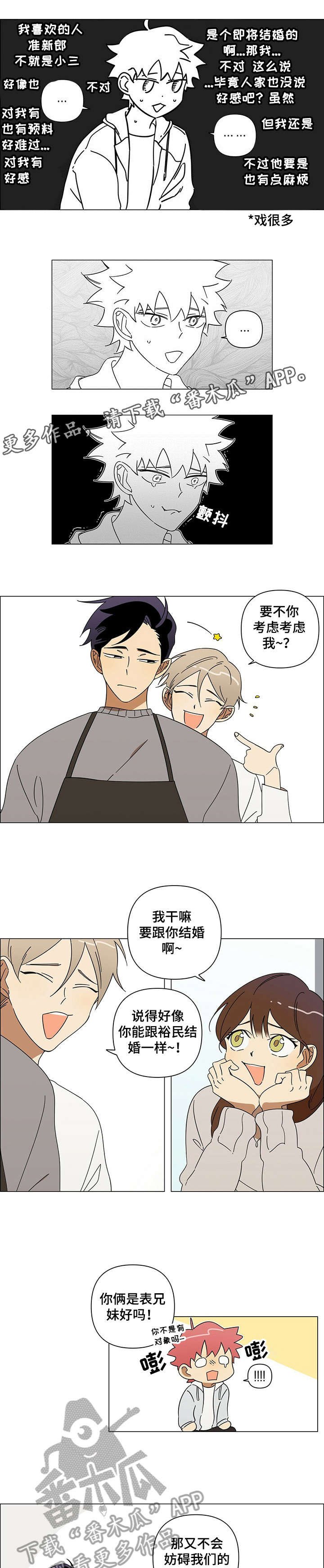 第4章：调侃
