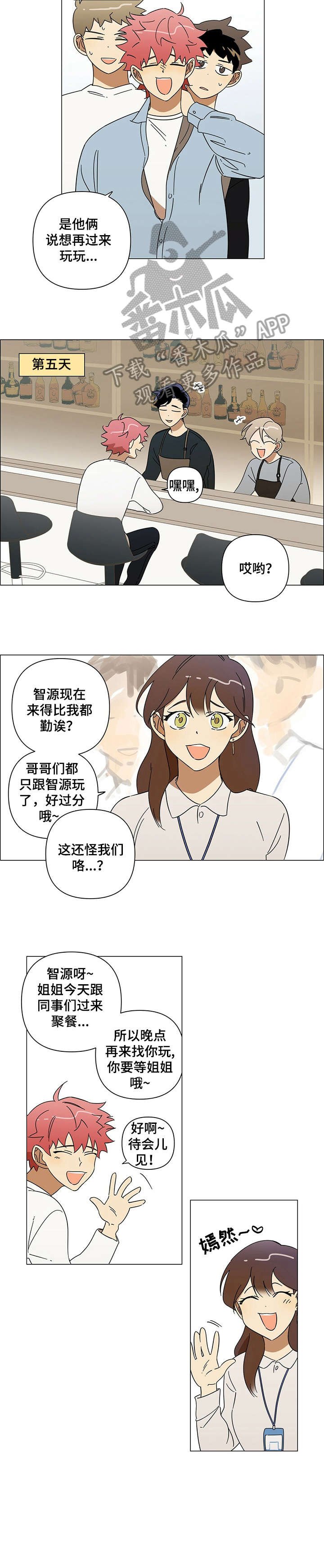 第4章：调侃