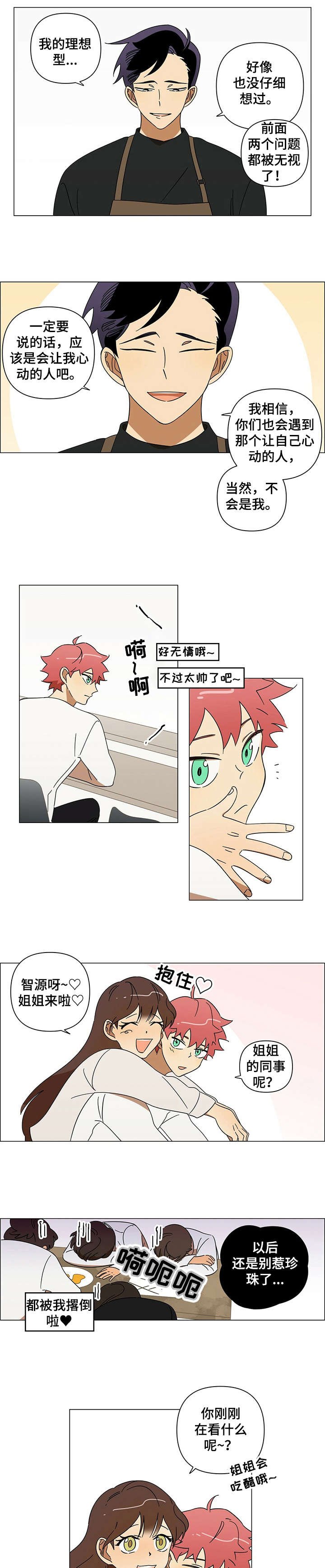 第4章：调侃