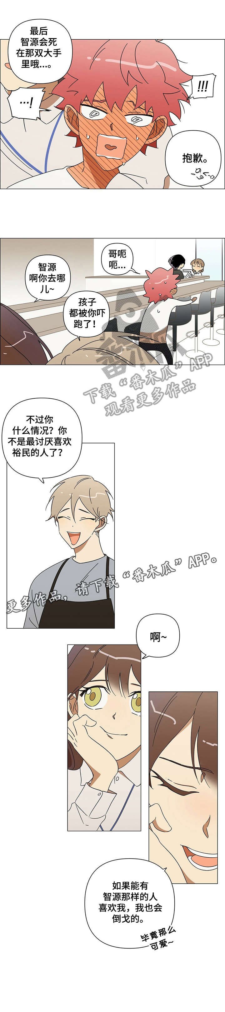 第5章：心不在焉